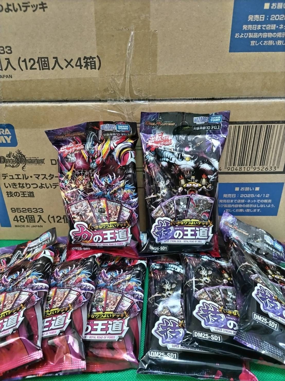 2種2セット+スクラッチ1枚】デュエル・マスターズ DM25