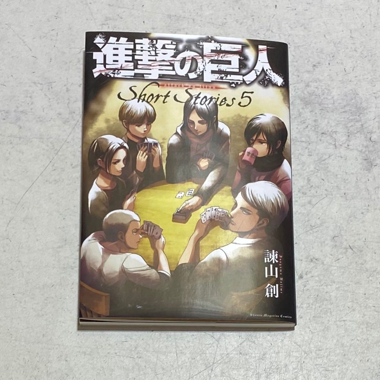 コミック】進撃の巨人 全34巻 諫山創 ◇全巻・完結 進撃の巨人 全