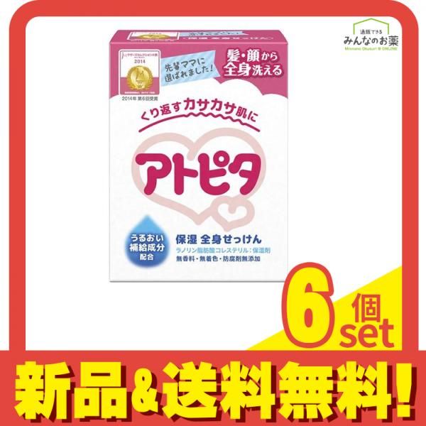 アトピタ 保湿全身せっけん 80g× 1個入 6個セット まとめ売り