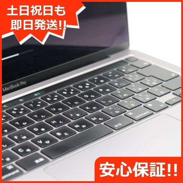 MacBook Pro 2020 A2338 16GB 256GB(土日発送) アップル、バッテリー