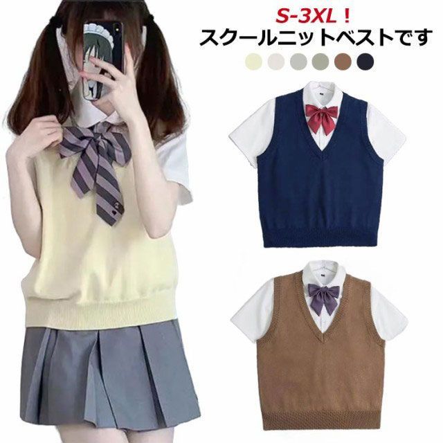 新品見本品高校女子制服ベスト6号