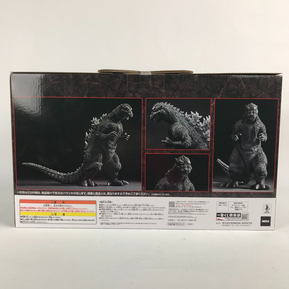 □□ 一番くじ A賞 70th ゴジラ (1954) SOFVICS 国会議事堂出現ver 未