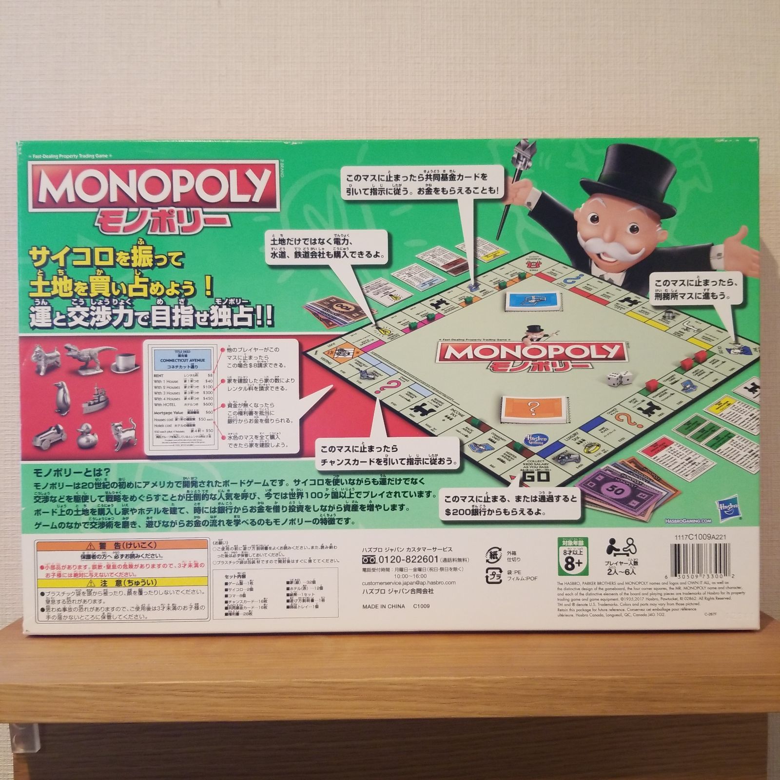 美品】MONOPOLY モノポリー - メルカリ