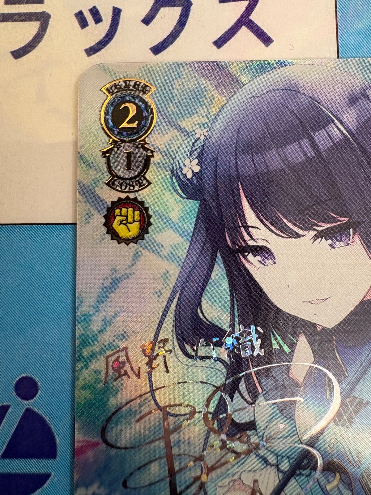 ヴァイスシュヴァルツ　シャニマス　ssp 涼　風野灯織 サイン ヴァイスシュヴァルツ シャニマス 涼 風野灯織 SSP サイン