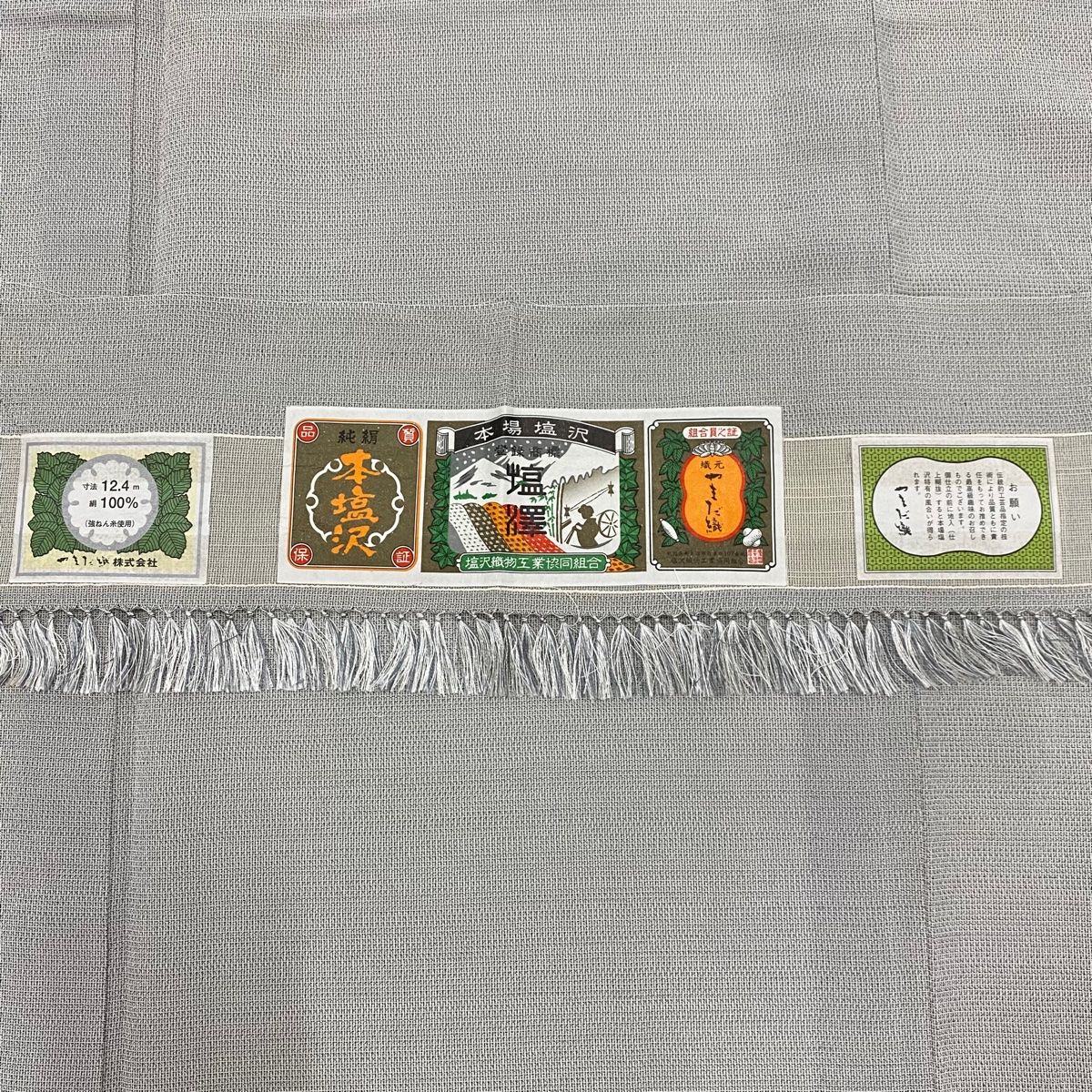 【単衣】本塩沢 やまだ織 証紙付き 横縞 小紋 正絹 クリーム色 1350 単衣】本塩沢 やまだ織 証紙付き 横縞 小紋 正絹 クリーム色 1350 単衣