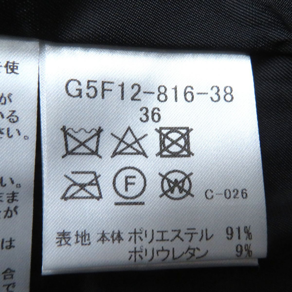 極美品☆正規品 MACKINTOSH マッキントッシュ G5F12-816 フード付 ZIP ...