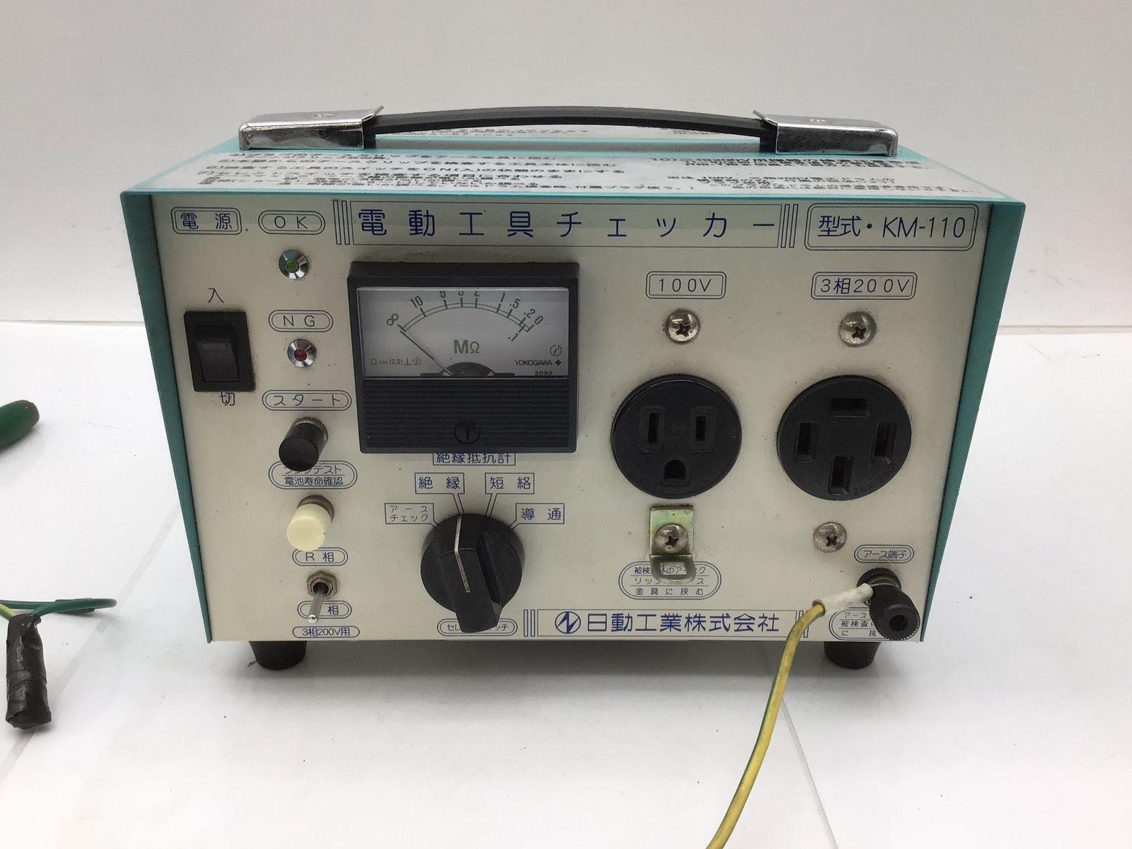 中古品】☆日動工業 電動工具チェッカー KM-110 [ITA16YZCKRXY] [エコ 