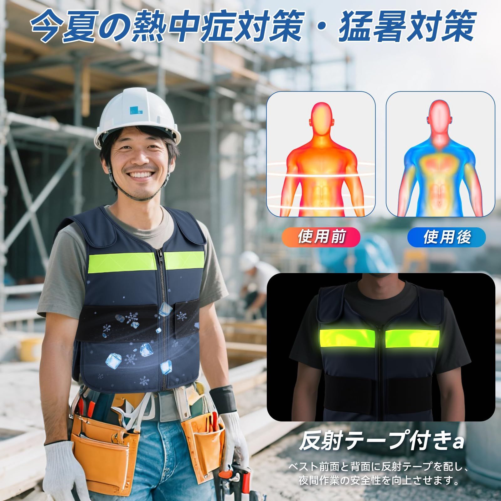 新商品 ひんやり フリーサイズ 冷感ベスト 夏冷感作業服 冷却服 暑さ対策 クールグッズ 屋外 お釣り キャンプ 冷却ベスト 2025業界初登場｜分解洗濯 ｜PCM28℃自然凍結 スポーツ観戦 農業 工事現場 Fohil ワークマン 熱中症グッズ STEELWINDOWSANDDOORS_COM