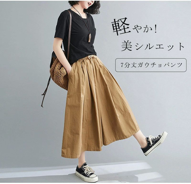 キュロット パンツ レディース きれいめ ガウチョ スカート