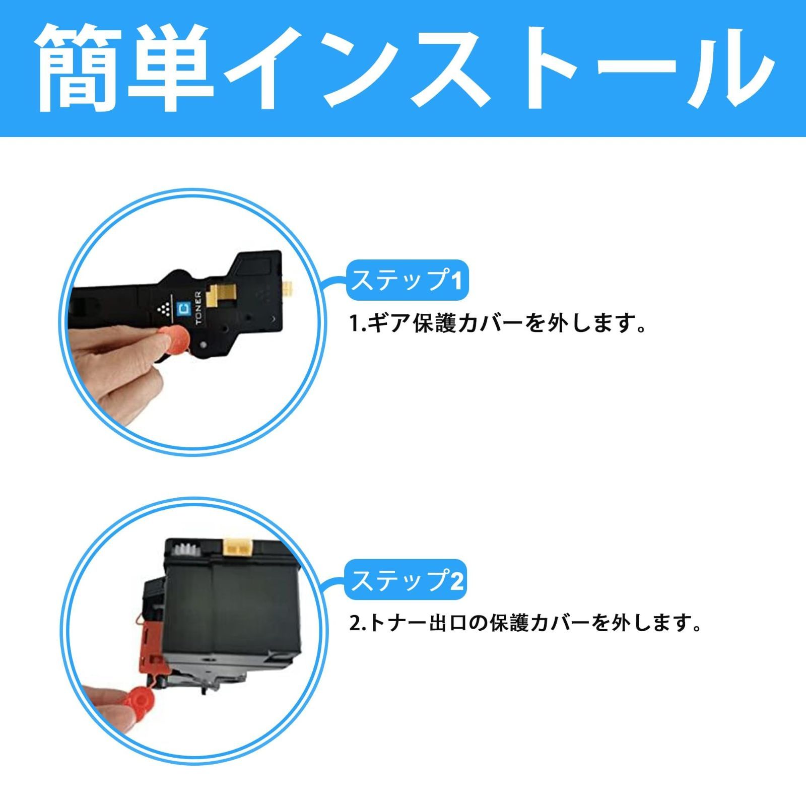 4色セット 互換トナー