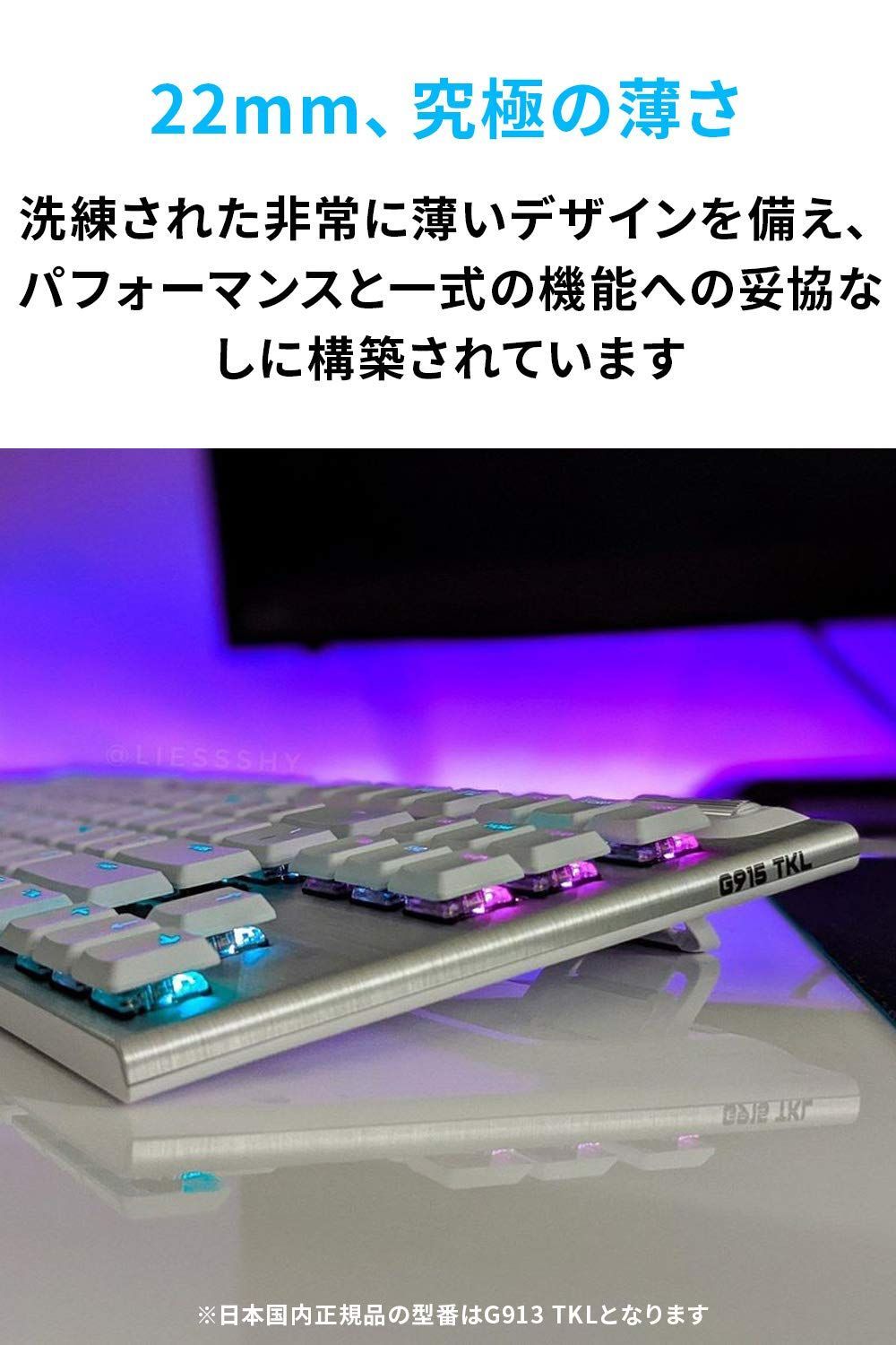 新品 G913-TKL-TCWH RGB LIGHTSYNC 国内正規品 接続対応 Bluetooth