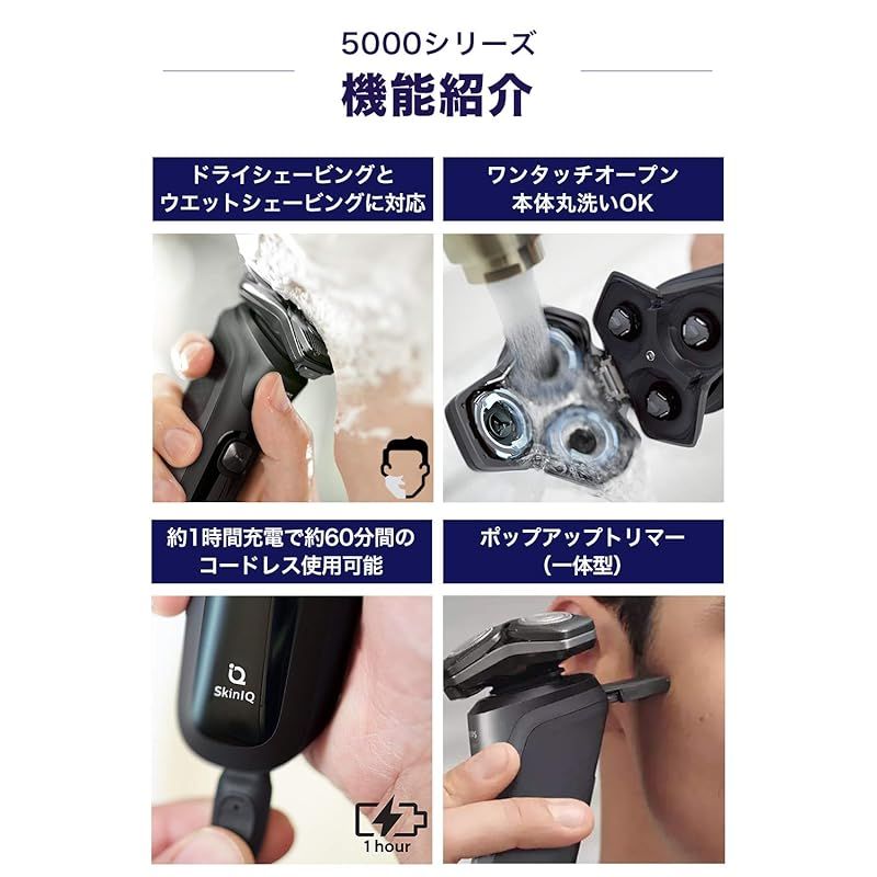 洗浄器付き】フィリップス 5000 シリーズ メンズ 電動シェーバー