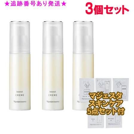 スキンケア・基礎化粧品 ナリス MAJESTA スキンケアセット