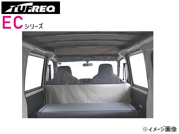 タウンエースバン S402M S412M 内張り無し車 H20.2～H22.7 仕切りカーテン タフレック 保温 保冷 車用  EC01A 法人のみ配送 送料無料