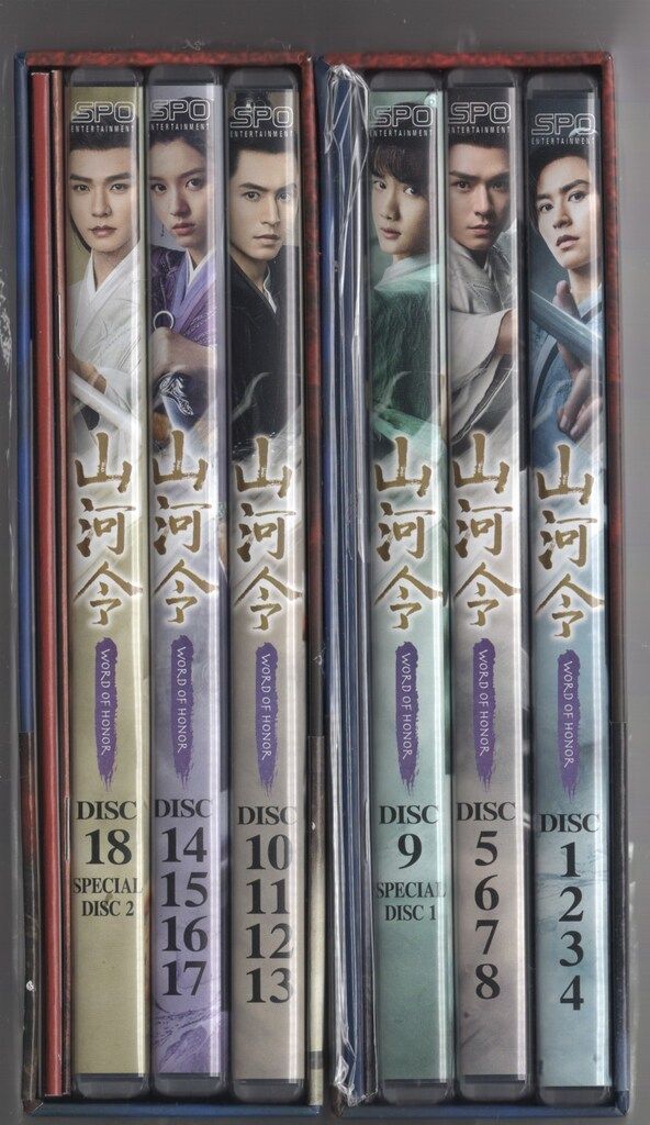 山河令 DVD-BOX1 : 山河令 DVD-BOX1 : チャン・ジャーハン, ゴン・ジュン