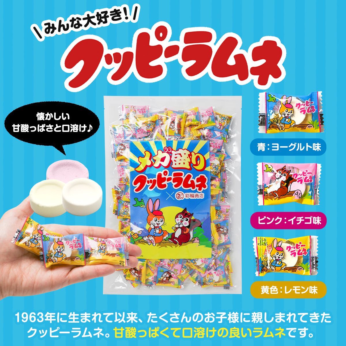 管理栄養士推薦】クッピーラムネ メガ盛り400g＊個包装 - メルカリ