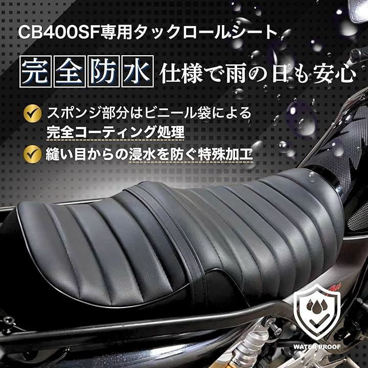 motokagura 互換品 CB400SF CB400SB NC39 1999-2006 NC42 2007-2025 全年式対応 シート ブラック 純正品と