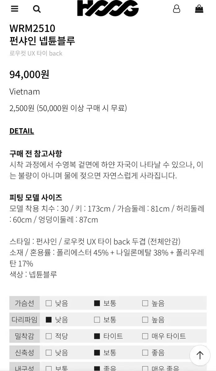 ホーグ ファンシャイン ネプチューンブルー