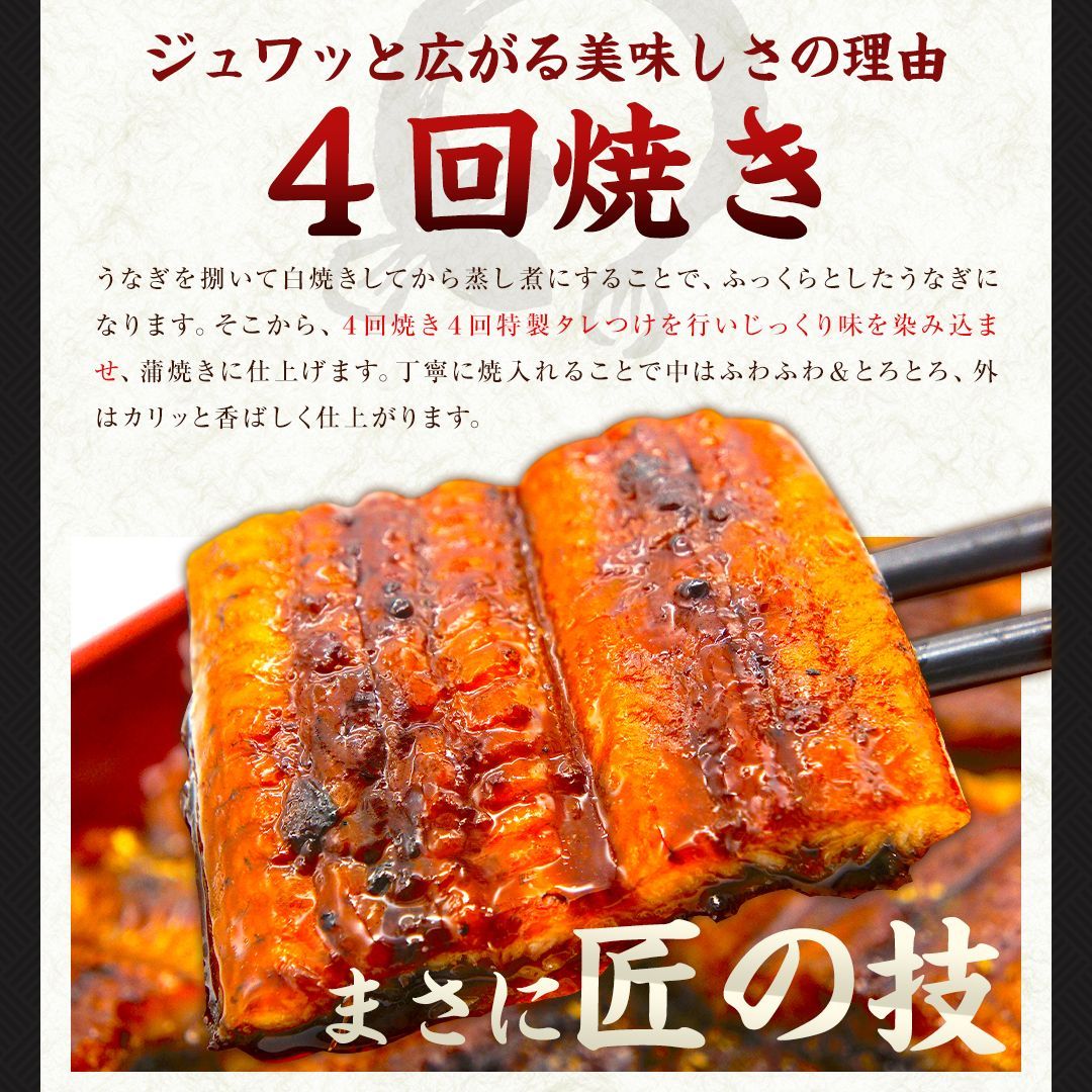 蒲焼き
