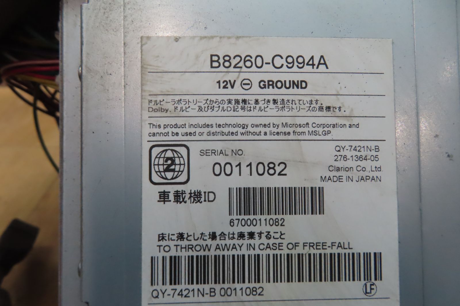 ☆F0038/日産純正 MC313D-A SDナビ 地図2013年 Bluetooth内蔵 本体のみ - メルカリ