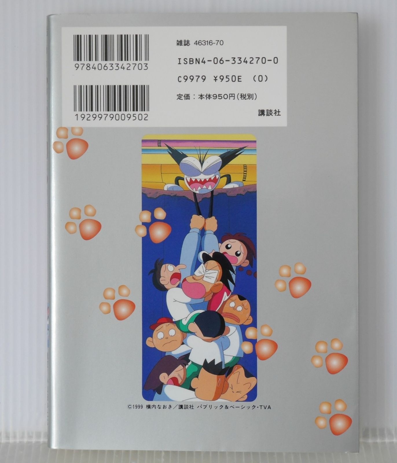 切り取り,書き込みあり) 初版 絶版 サイボーグクロちゃん激爆大 切り取り,書き込みあり) 初版 絶版 サイボーグクロちゃん激爆大