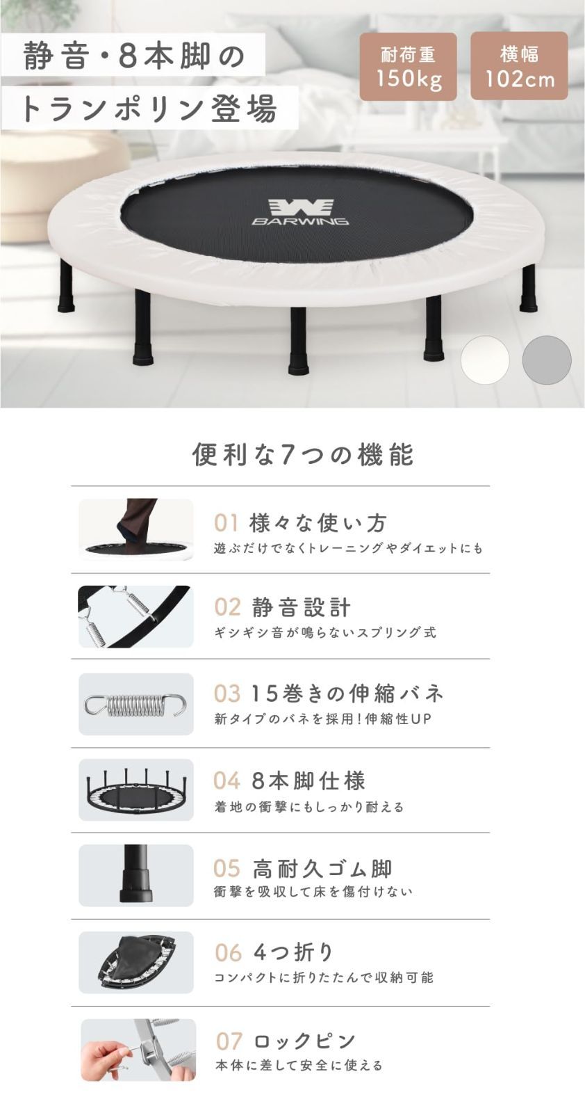 BARWING トランポリン 2023年モデル 直径102cm Amazon | BARWING(バーウィング) 新モデル登場 トランポリン 8本