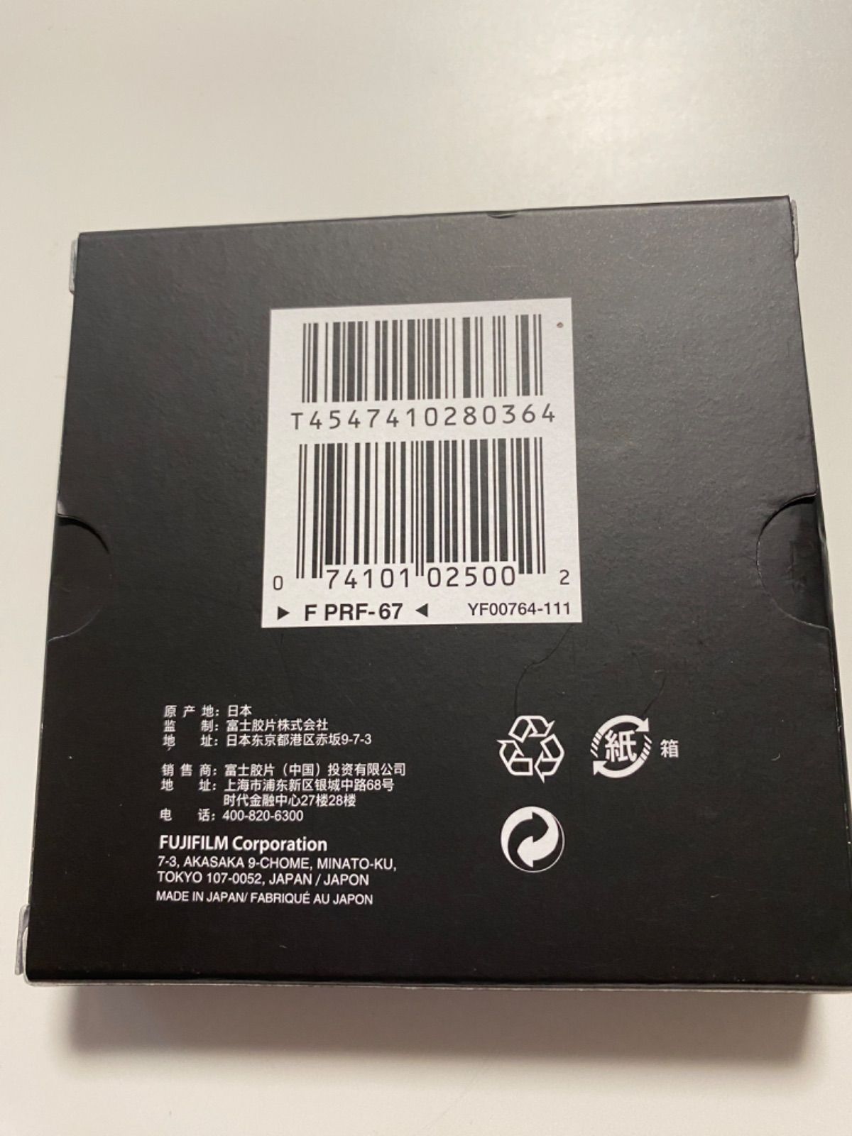 富士フイルム プロテクトフィルター 67mm PRF-67 FUJIFILM 富士フイルム PRF-67 プロテクトフィルター(PRF-67)