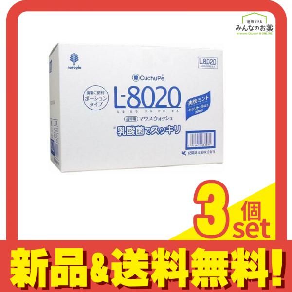 クチュッペ L-8020 マウスウォッシュ 爽快ミント ポーションタイプ