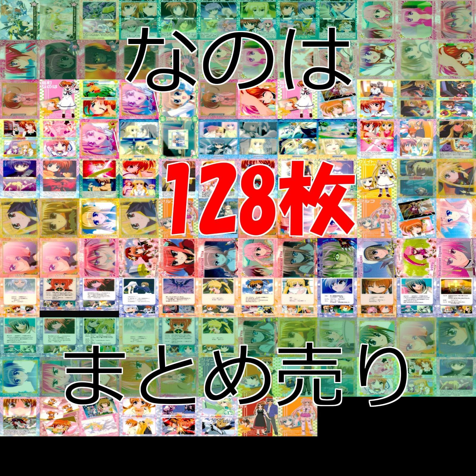 リリカルなのはトレカフルコンプセット 魔法少女リリカルなのはシリーズ』の描き下ろし 吹奏楽ver