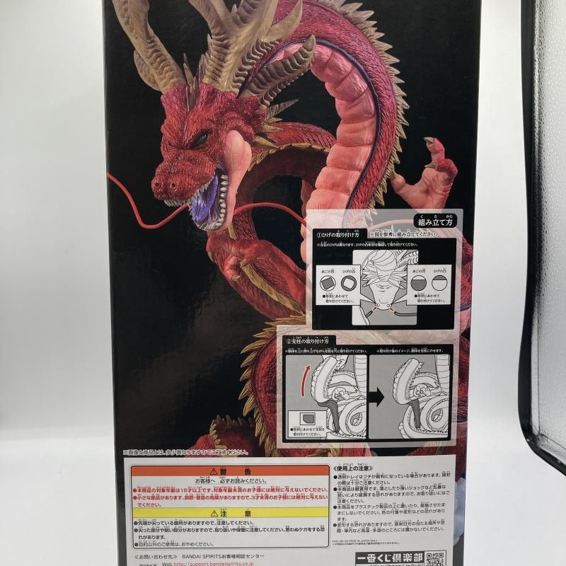 中古】一番くじ ドラゴンボールVSオムニバス超 ラストワン賞 神龍 究極DBver.[90] - メルカリ