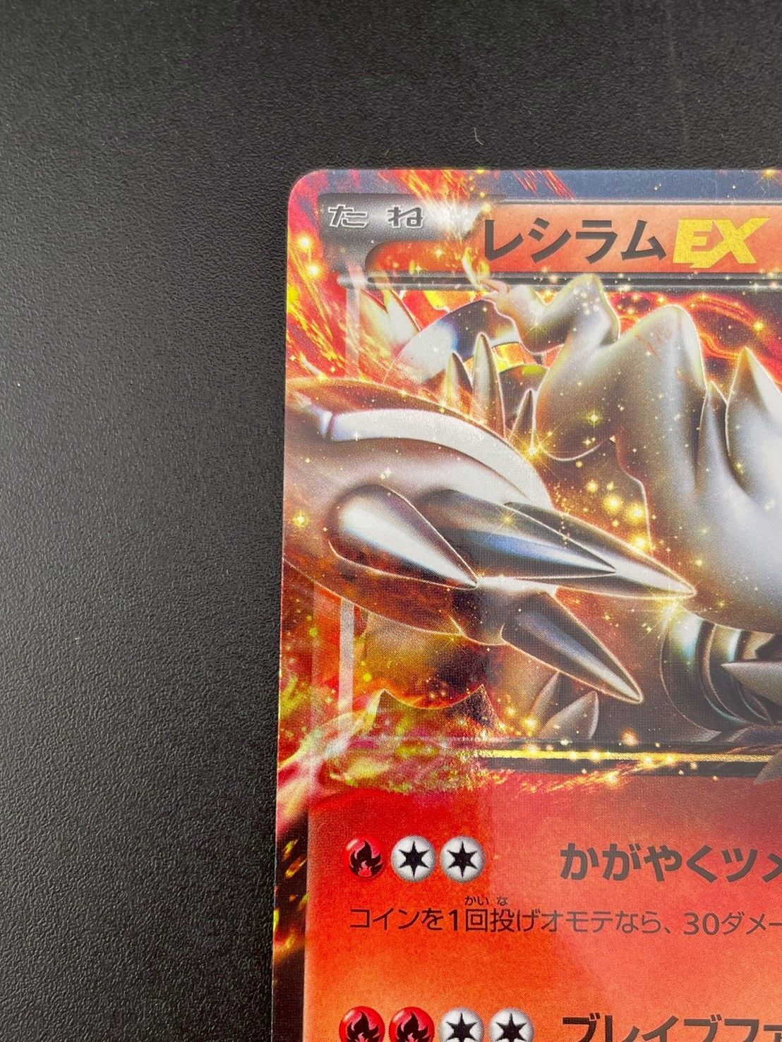 バトル強化デッキ60 レシラムex Pokemon ポケモンカードゲームBW/レシラムEX/バトル強化デッキ60