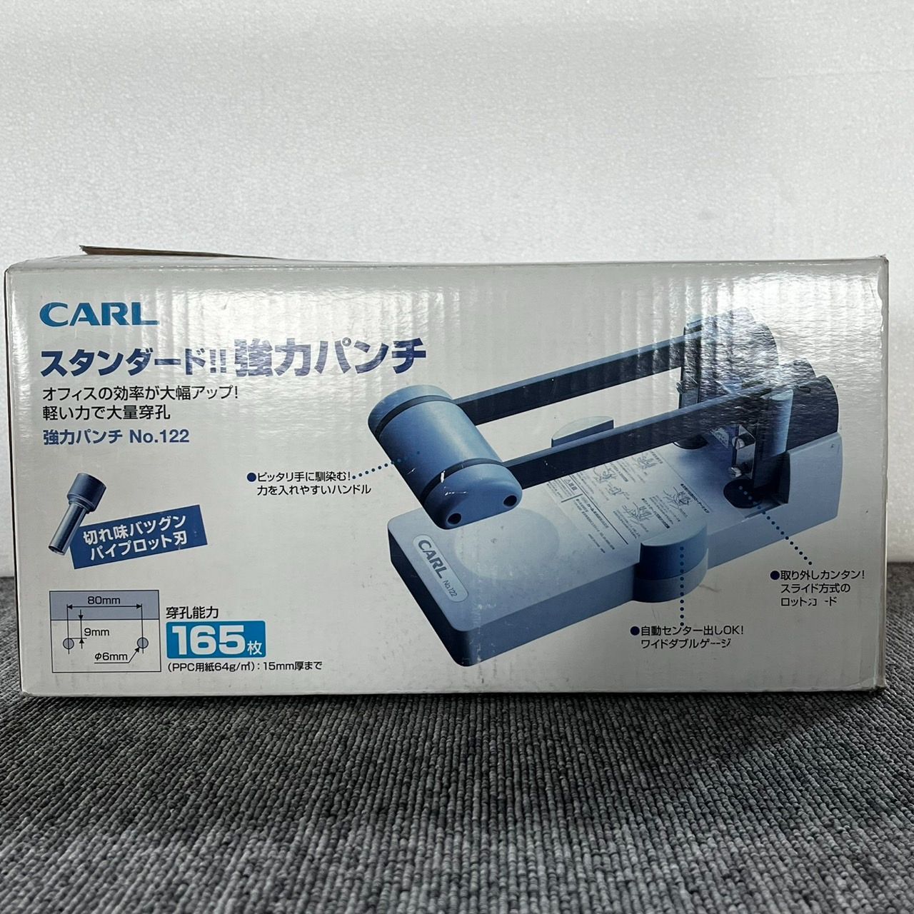 カール事務器 強力パンチ No.122N