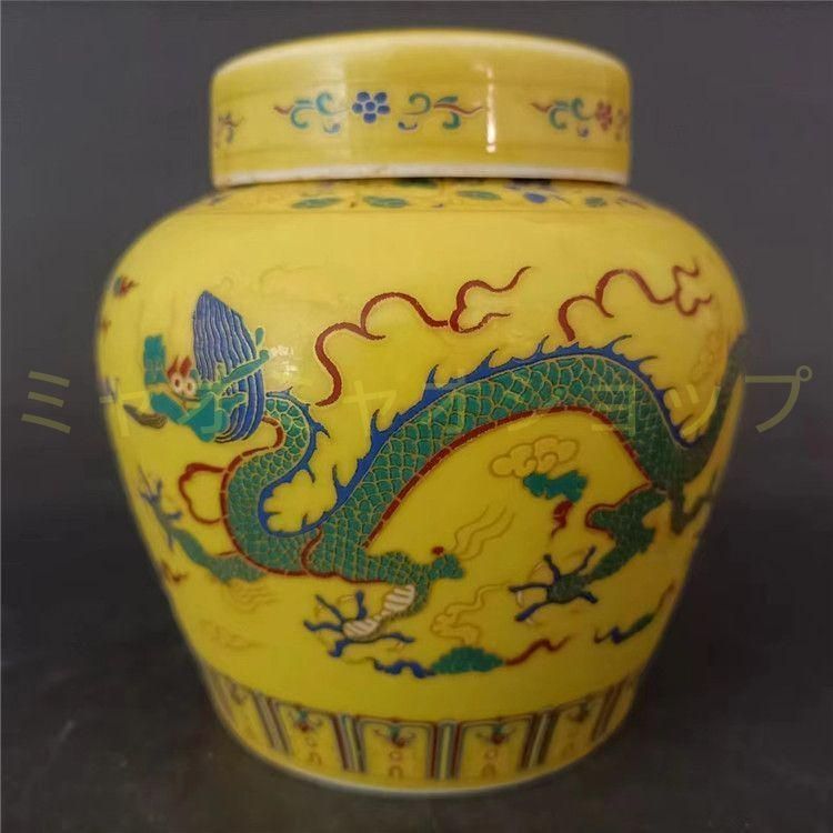 黄釉斗彩竜紋天の字壺 景徳鎮 陶磁器 装飾品