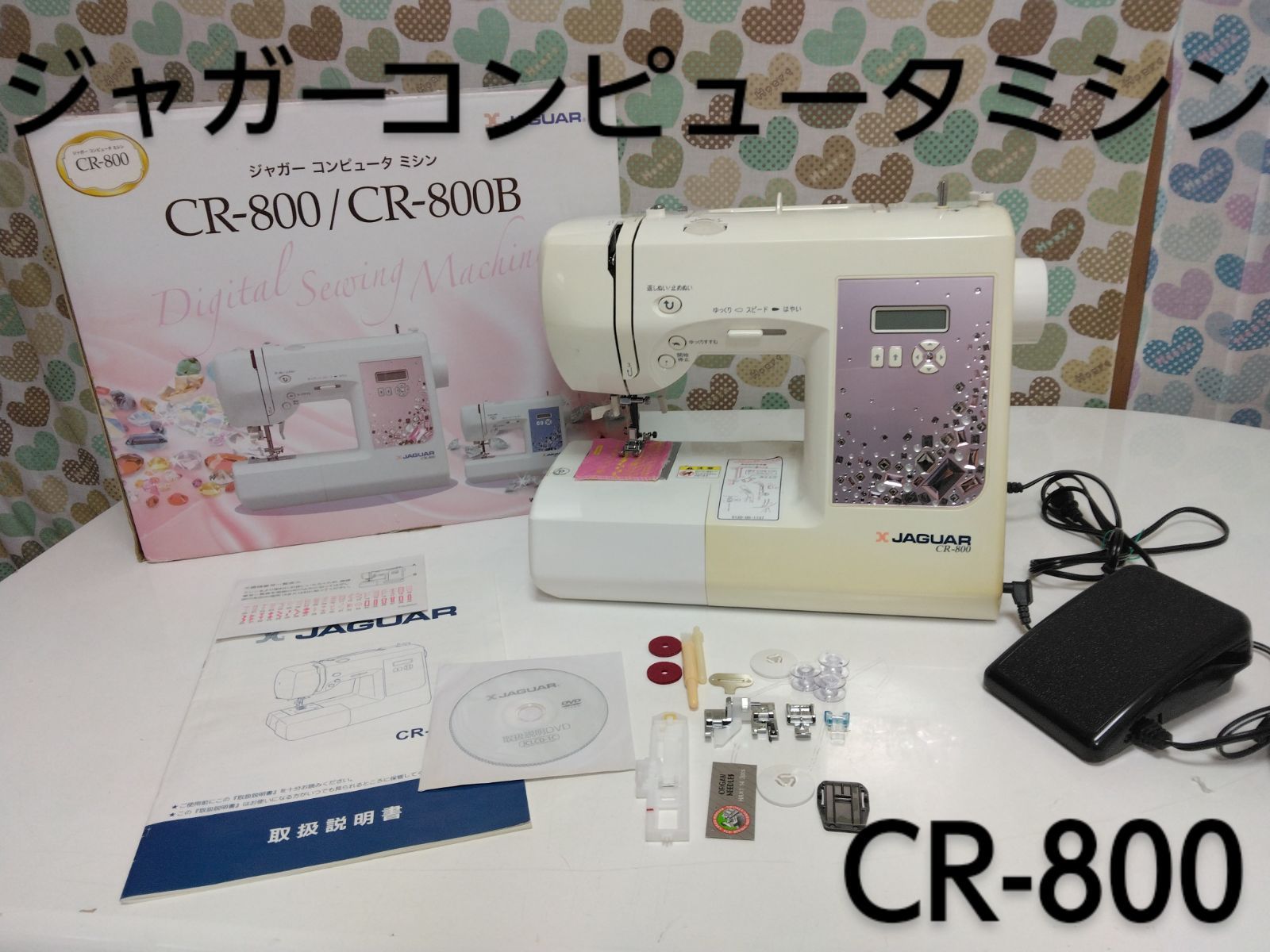 ジャガー コンピュータミシン CR-800 フットコントローラー付き - メルカリ