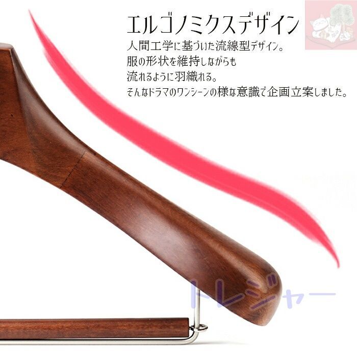 ブナ木 パンツハンガー