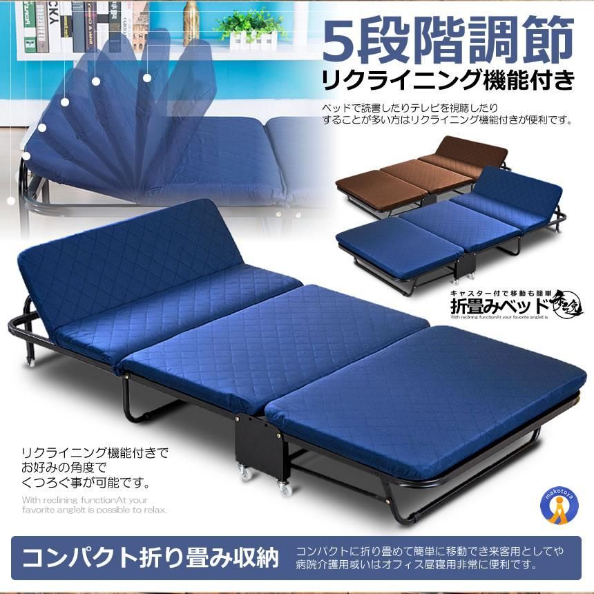 折り畳みベッド