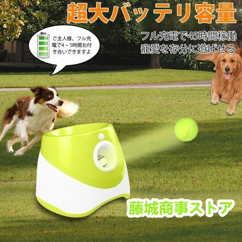 ペットボール投げ機 犬