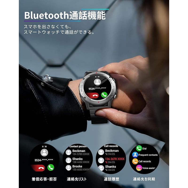 スマートウォッチ【2024新登場 侘し 軍用規格】Bluetooth5.3通話 着信通知 Line/メッセージ