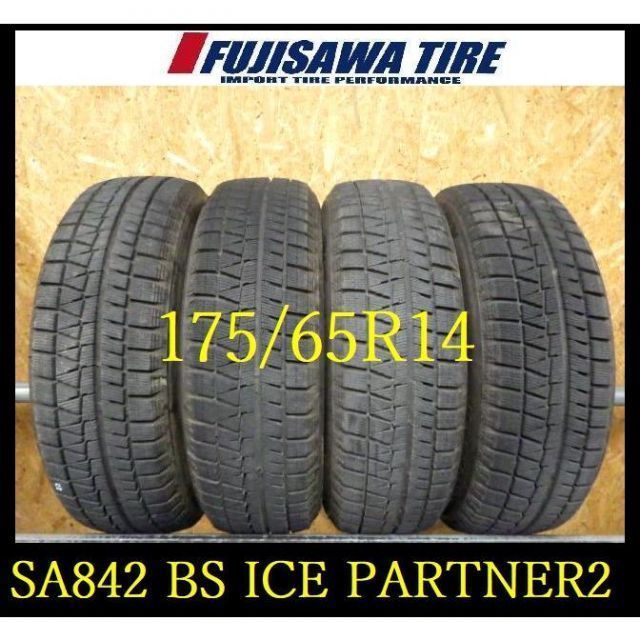 SA842 R6103285 ● 製造 ●BS ICE PARTNER2●175 65R14●4本