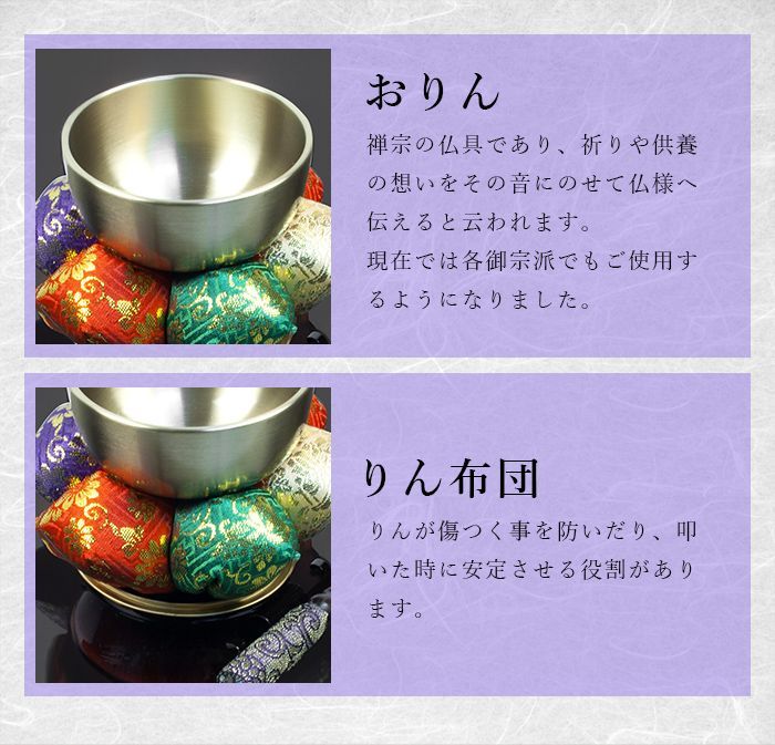 おりん 仏具