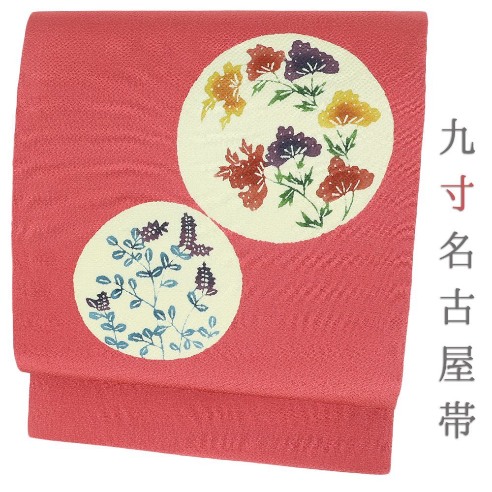 名古屋帯 型絵染 正絹 リサイクル 帯 中古 ピンク 秋草 女郎花 萩
