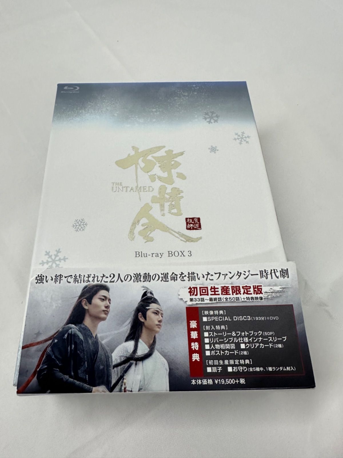 陳情令 dvd 中国ドラマ 全巻 中国ドラマ 陳情令 日本語字幕 dvd box 全話収録 TV+OST : SS