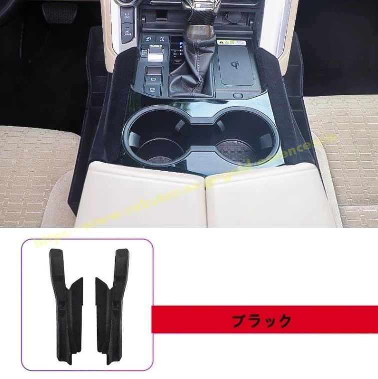 トヨタ ランドクルーザー300系用 シートスリット収納ボックス 中央収納ボックス仕切りボックス改装内装部品に適用 2P 2色選択