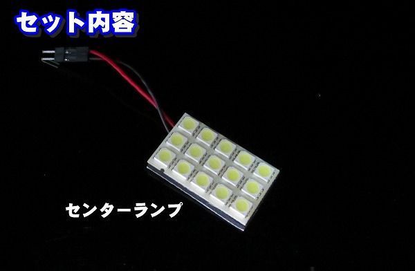 ST002新型3倍光 高輝度LEDランプセット カリブAE111G系45連級 - メルカリ