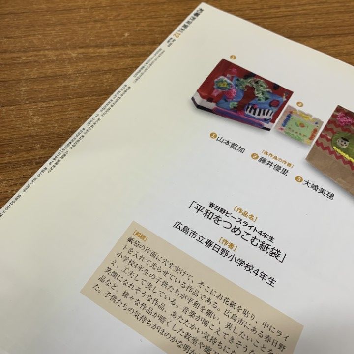 初等教育資料　12冊　令和5年度　小学校教員　教育　月刊誌　文部科学省　指導要領 初等教育資料 12冊 令和5年度 小学校教員 教育 月刊誌 文部科学