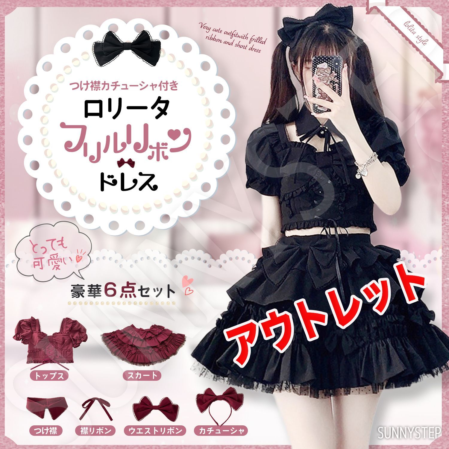 SUNNYSTEP] ゴシック ロリータ コスプレ 衣装 ワンピース S～6XL