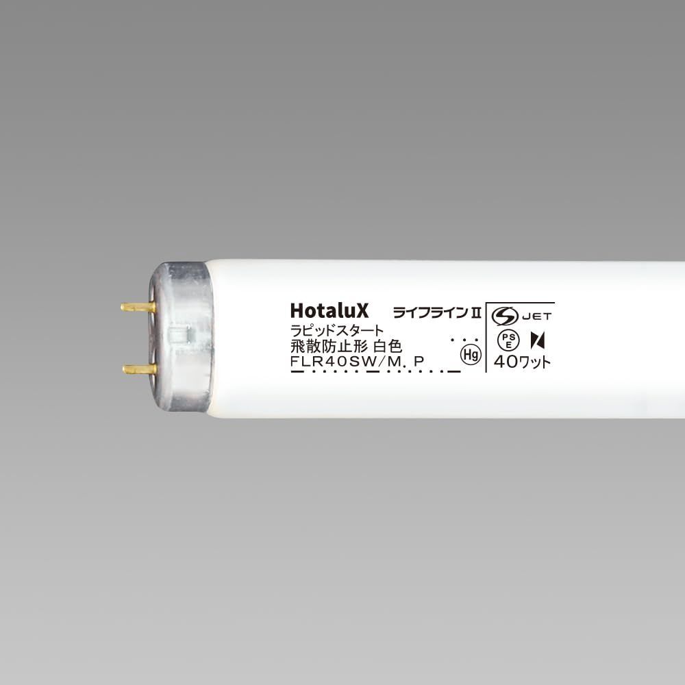 【人気商品】直管ラピッド形FLR4SWM ボウヒ 白色 NEC蛍光ランプ防飛タイプ