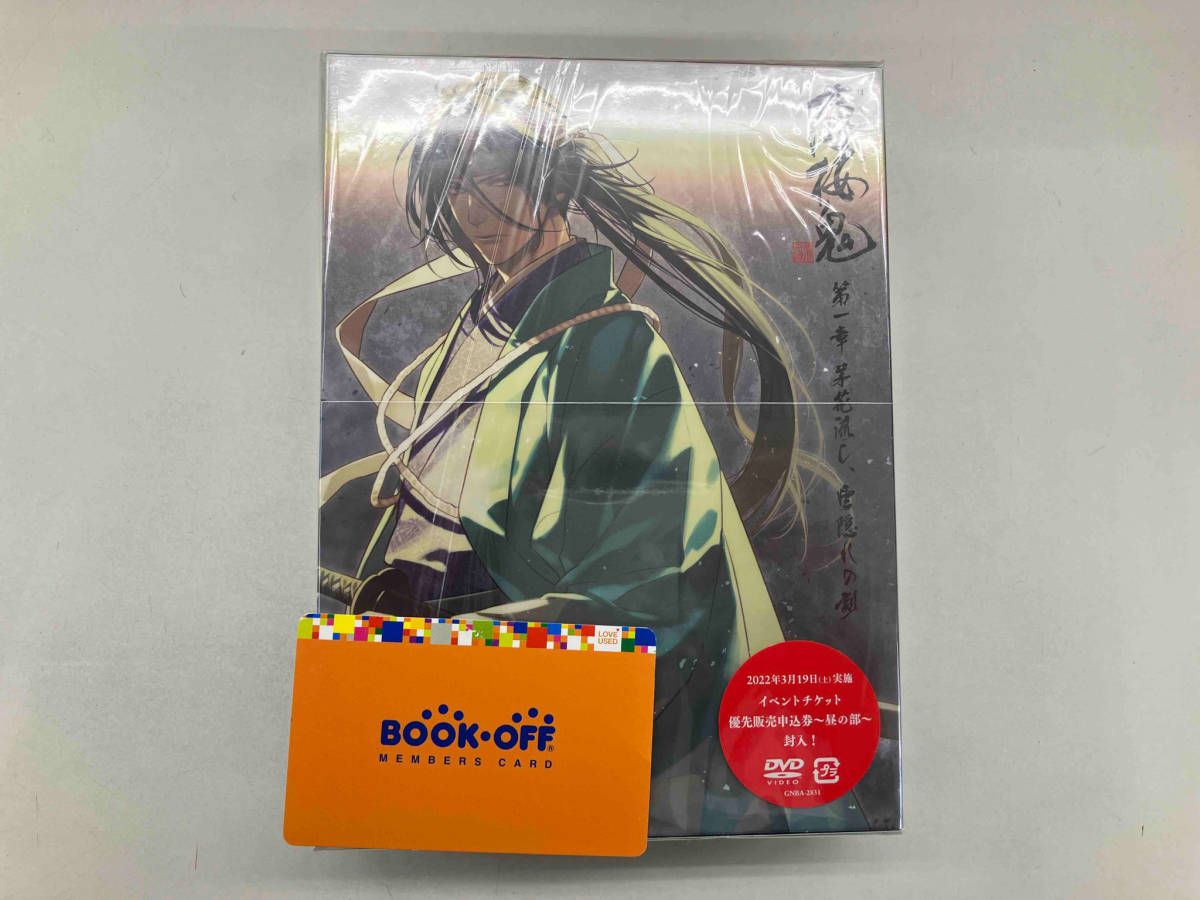 薄桜鬼DVD「第一章〜第三章亅 DVD 【※※※】[全3巻セット]薄桜鬼 人気 第一~三章(初回限定版) DVD; [全