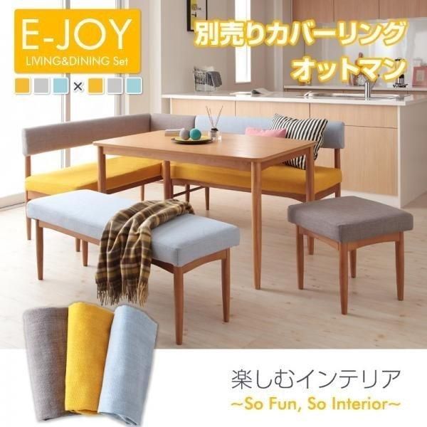 ソファカバー オットマンYC840600925専用 45×45×9.5cm YC840600931　/イエロー
