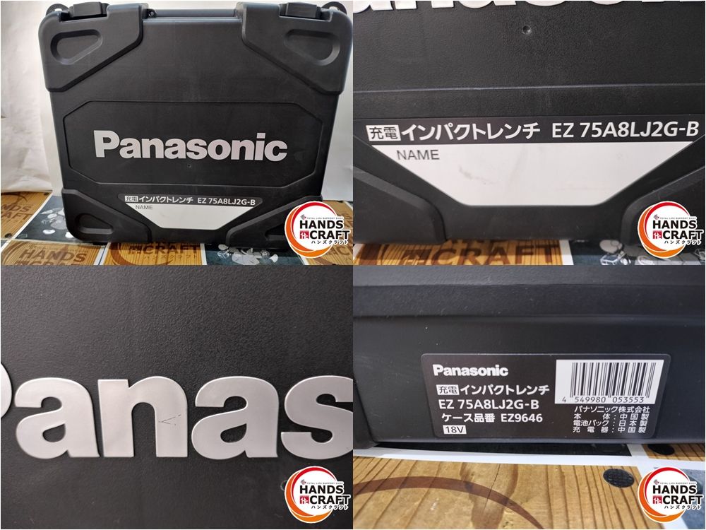 Panasonic EZ75A8LJ2G-B
